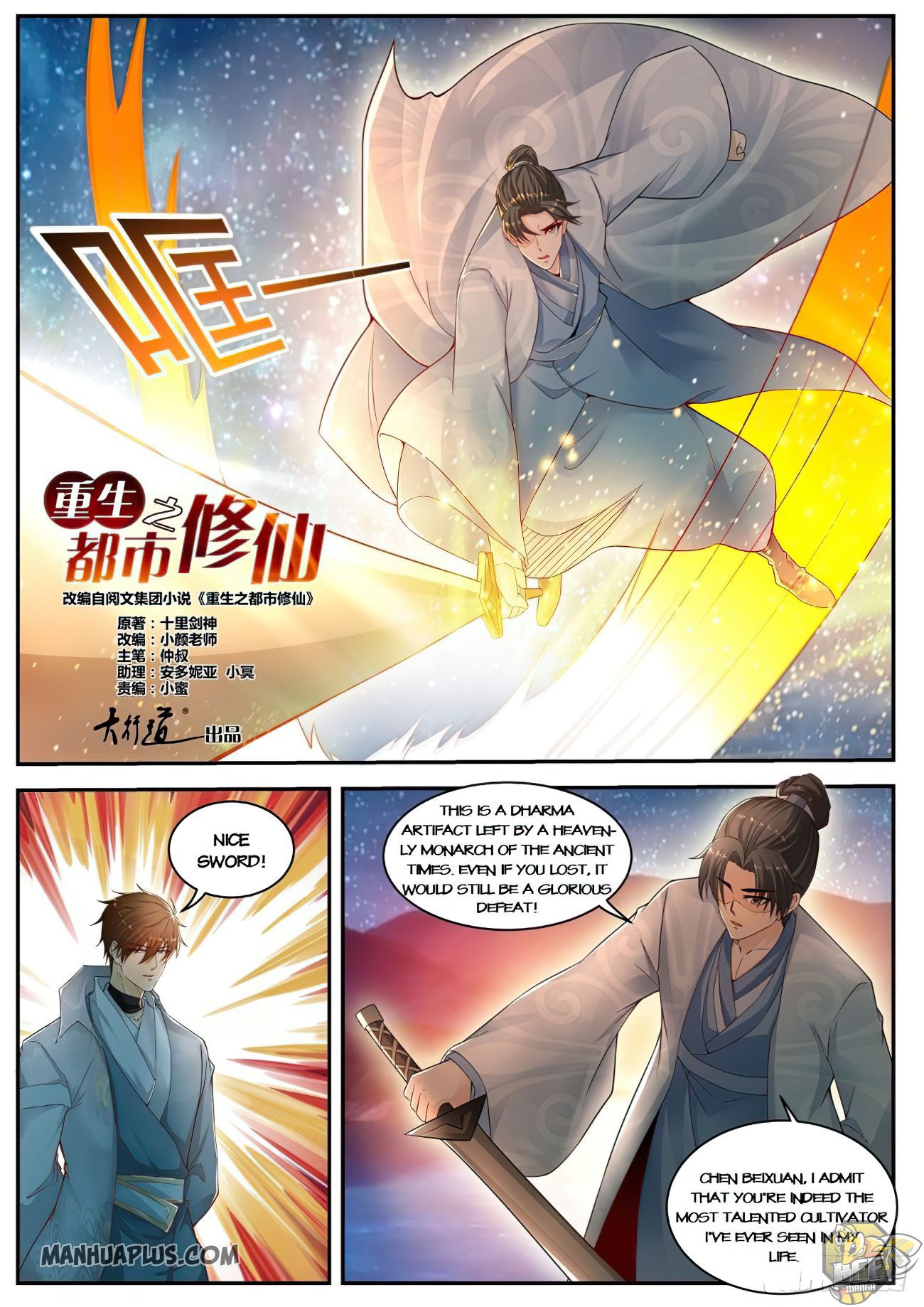 Rebirth of the Urban Immortal Cultivator Chap 529