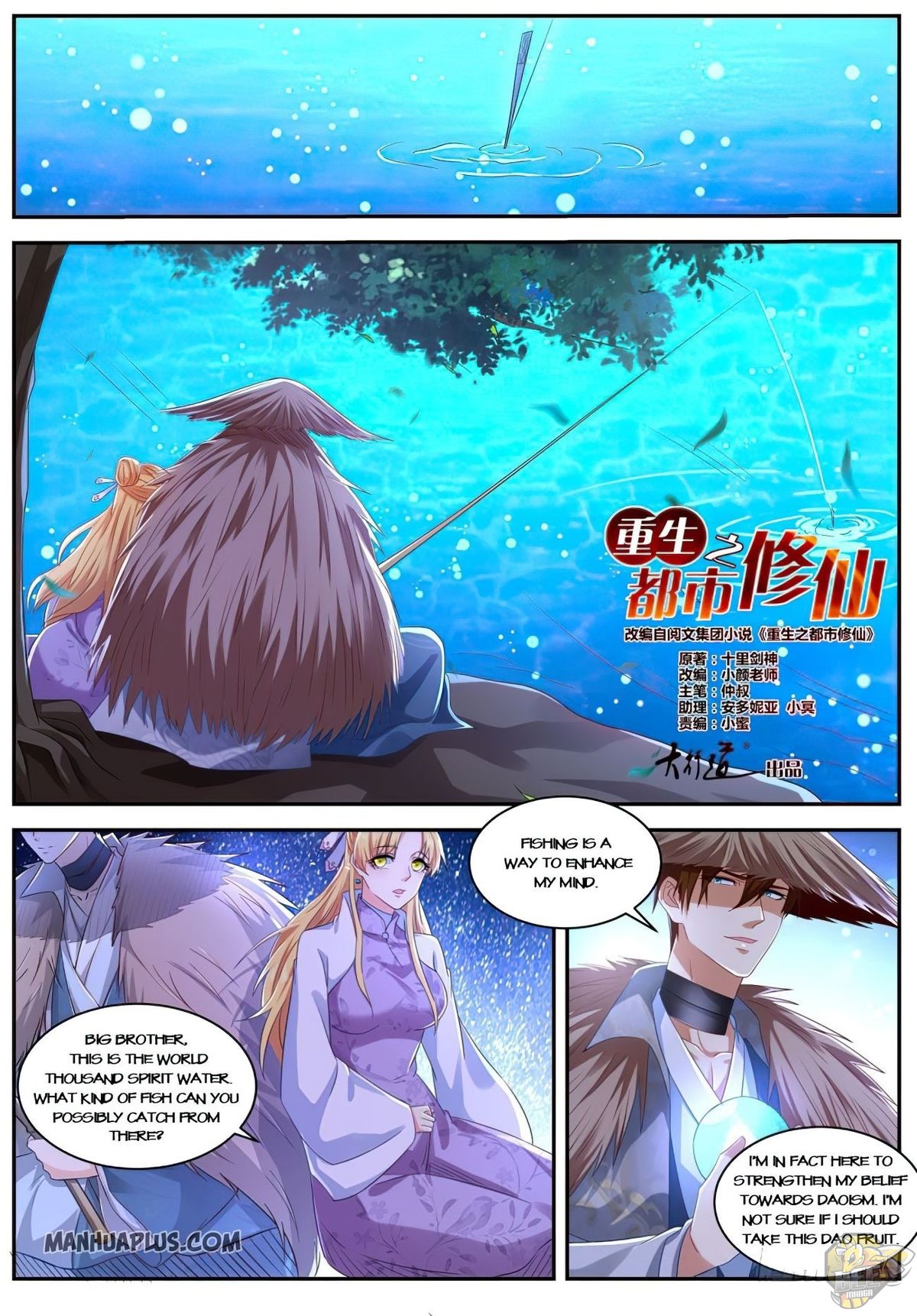 Rebirth of the Urban Immortal Cultivator Chap 532