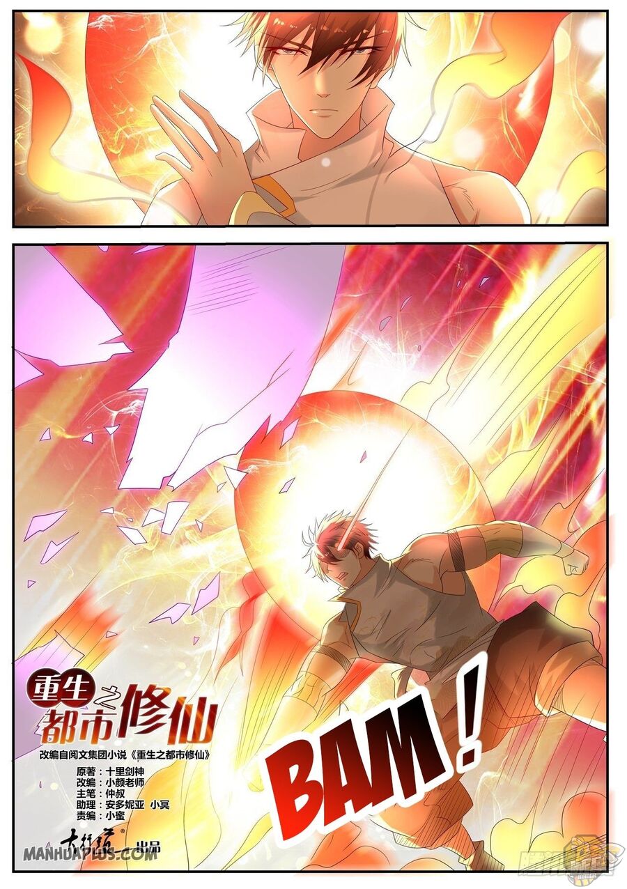 Rebirth of the Urban Immortal Cultivator Chap 536