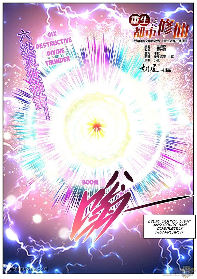 Rebirth of the Urban Immortal Cultivator Chap 544