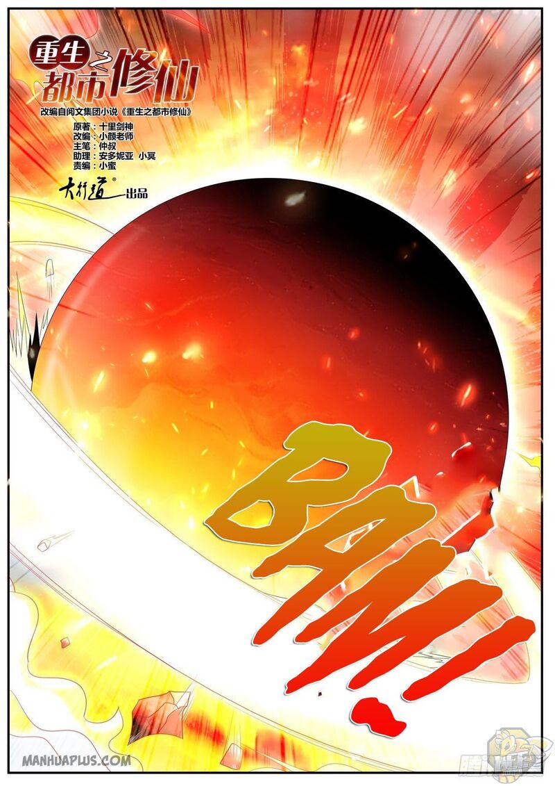 Rebirth of the Urban Immortal Cultivator Chap 549