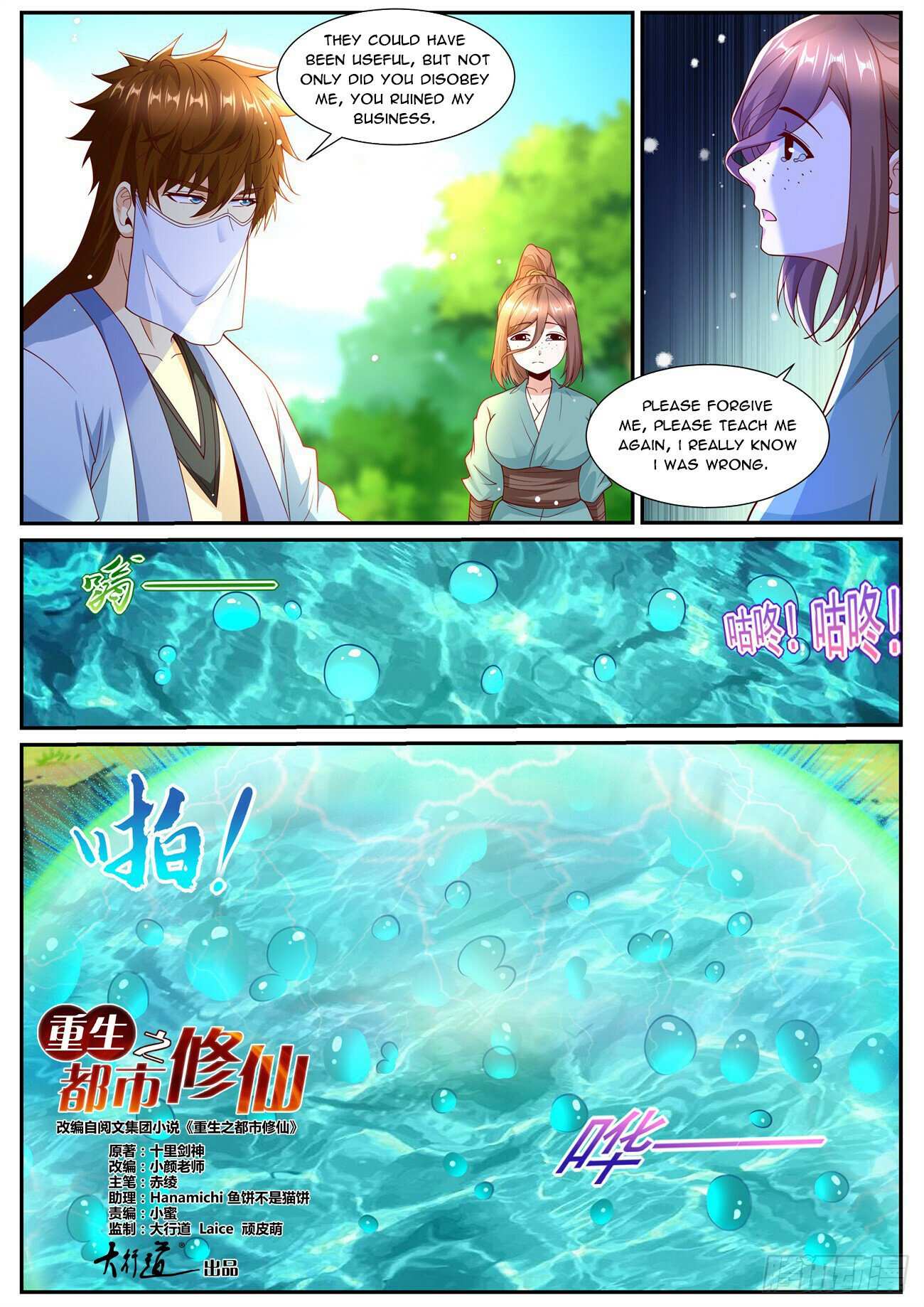 Rebirth Of The Urban Immortal Cultivator Chapter 1007