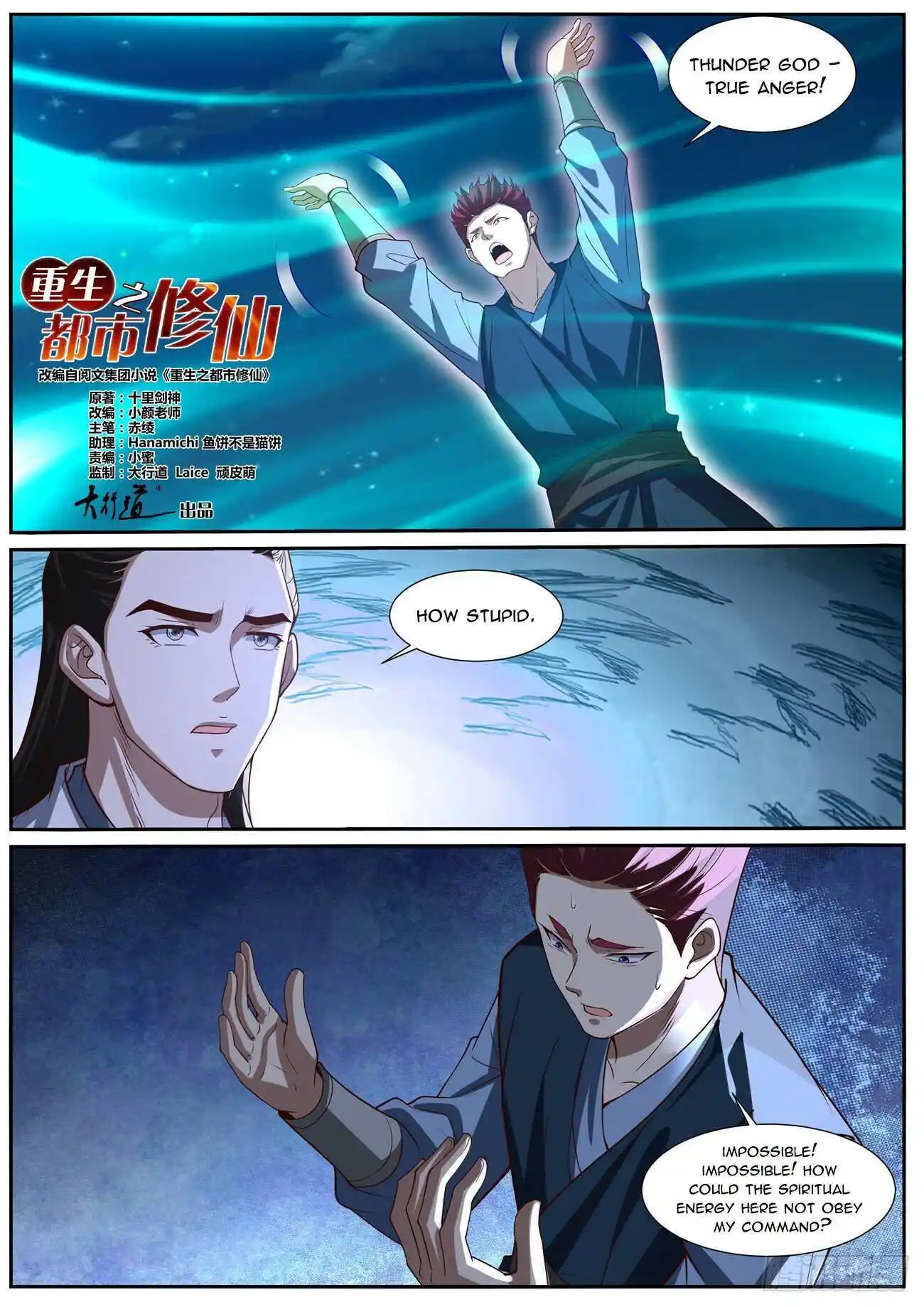 Rebirth Of The Urban Immortal Cultivator Chapter 1009