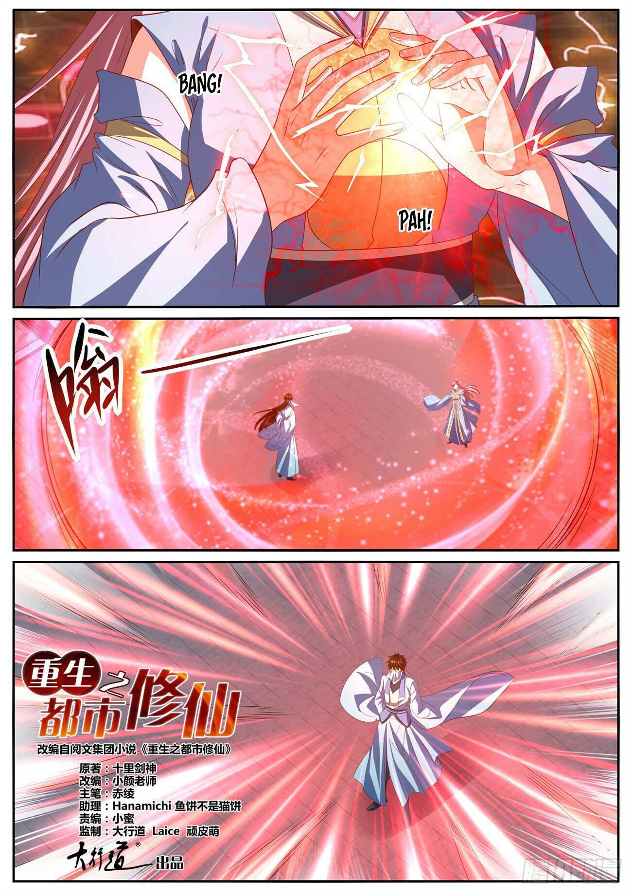 Rebirth Of The Urban Immortal Cultivator Chapter 1012