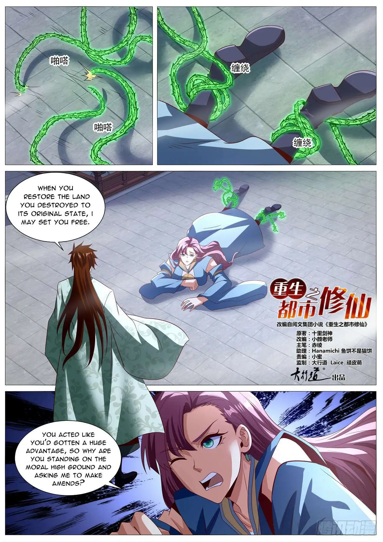 Rebirth Of The Urban Immortal Cultivator Chapter 1014