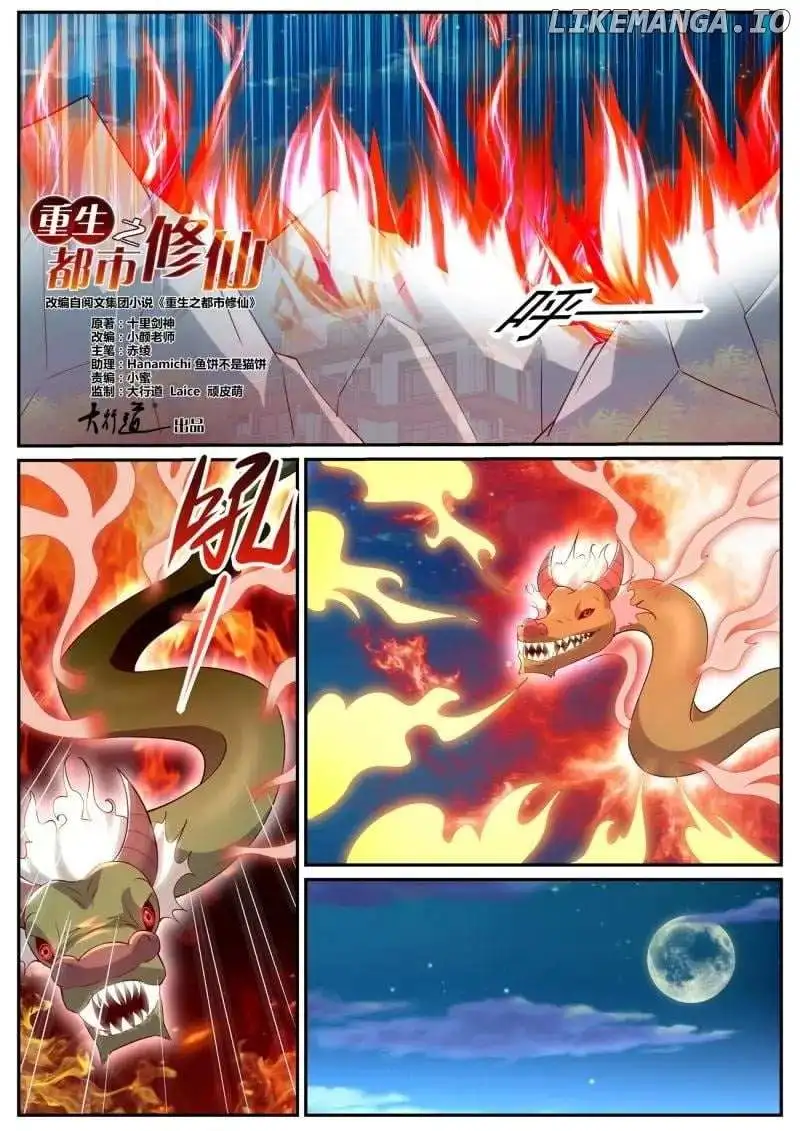 Rebirth Of The Urban Immortal Cultivator Chapter 1050