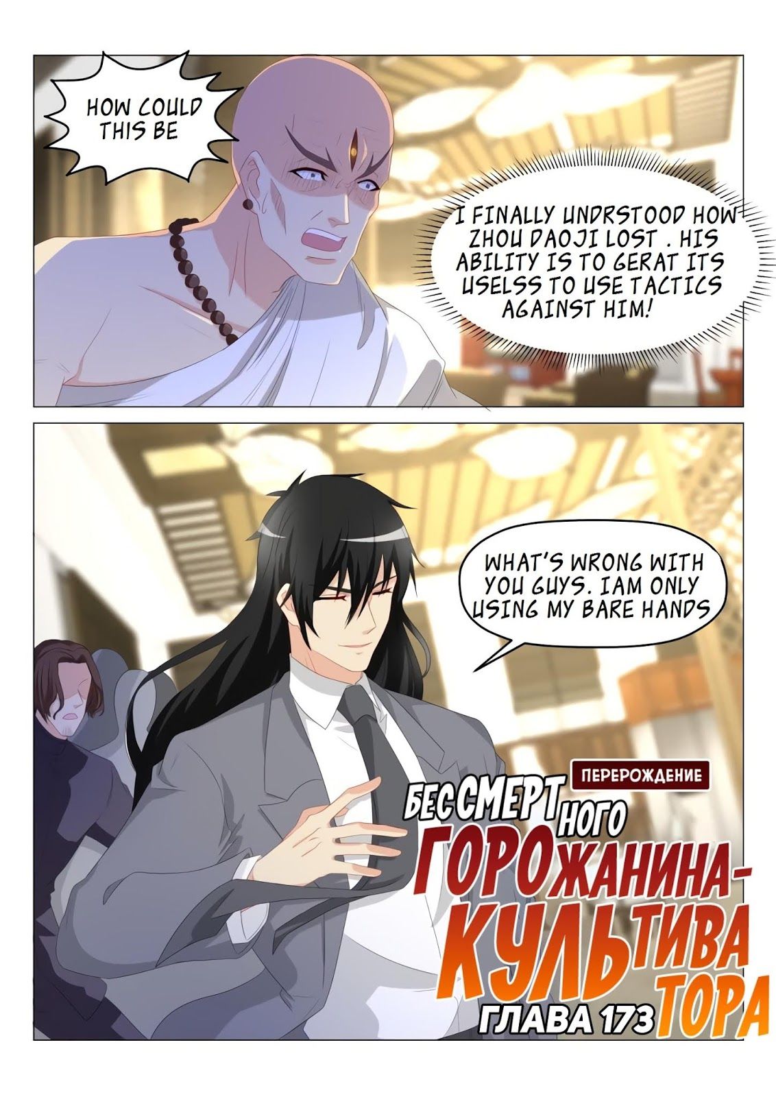 Rebirth Of The Urban Immortal Cultivator Chapter 174