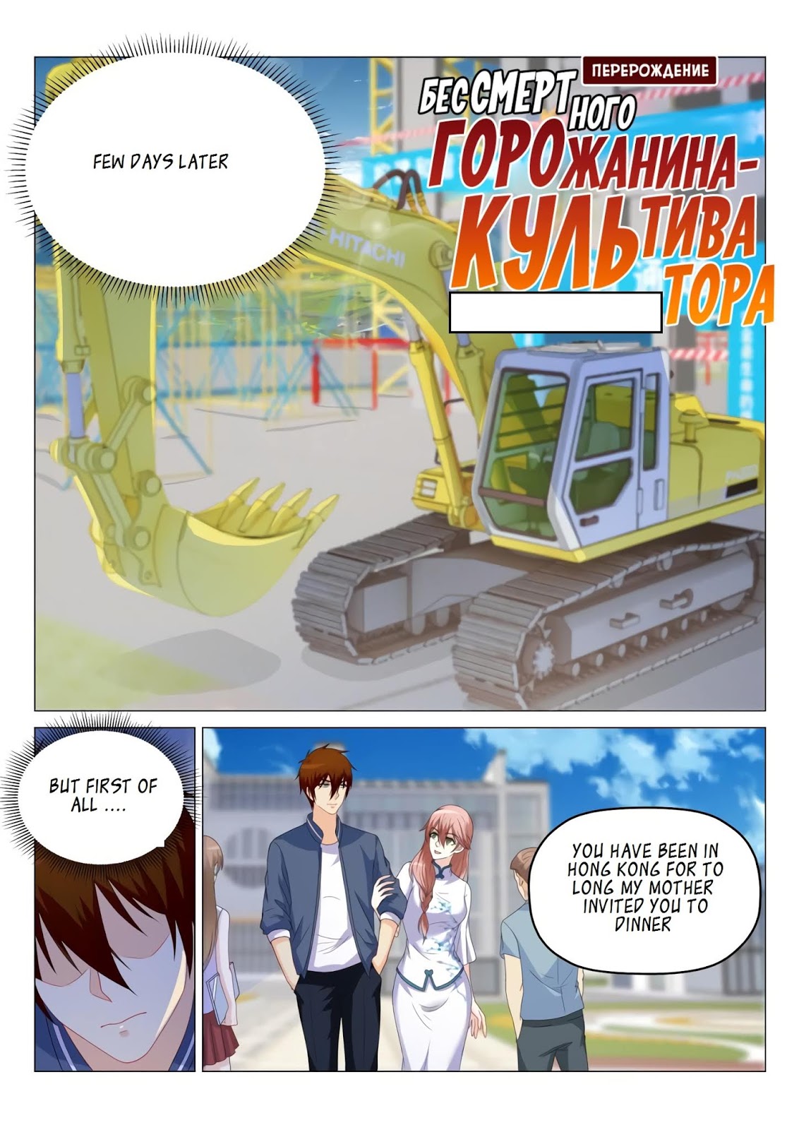 Rebirth Of The Urban Immortal Cultivator Chapter 175