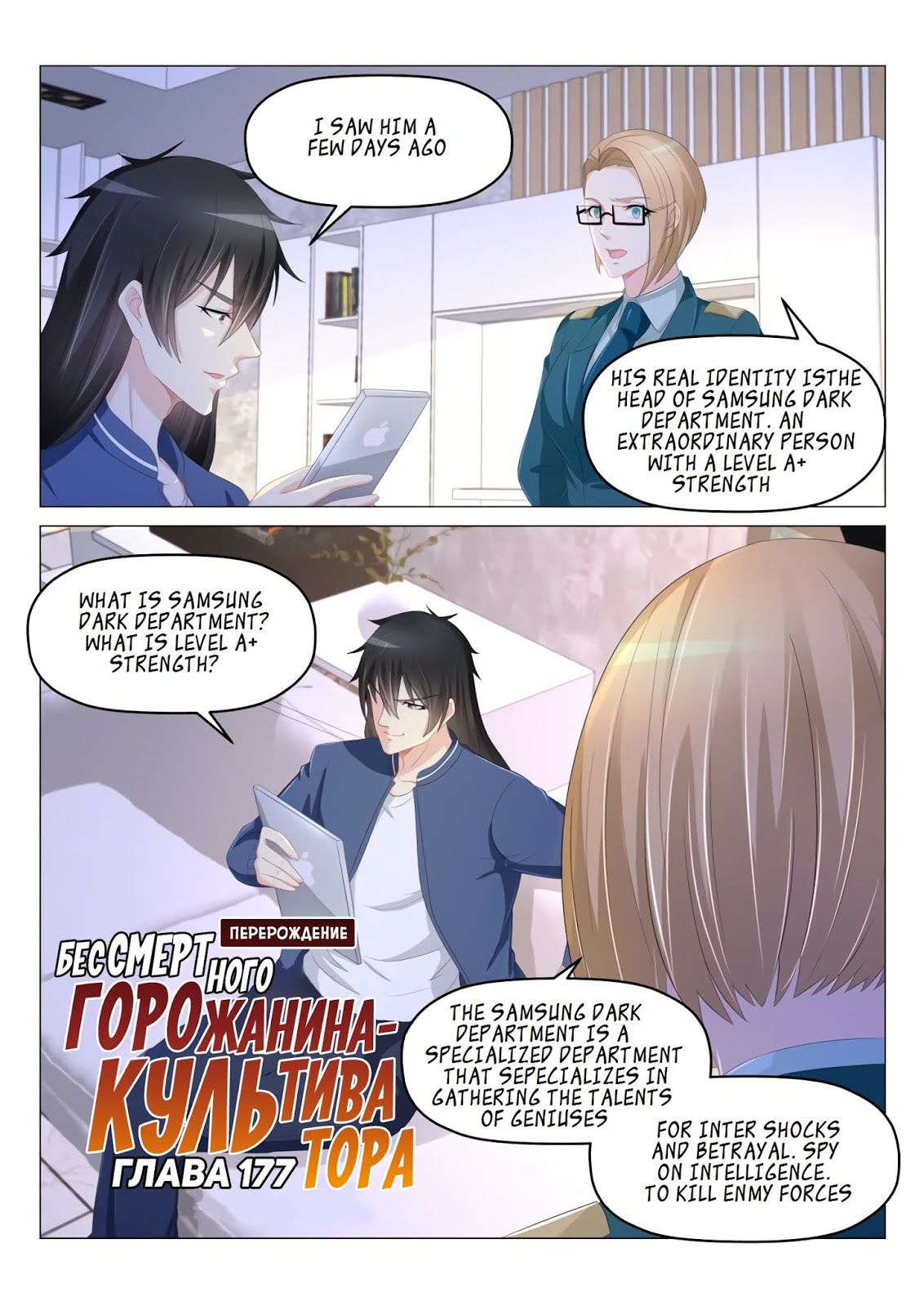 Rebirth Of The Urban Immortal Cultivator Chapter 178