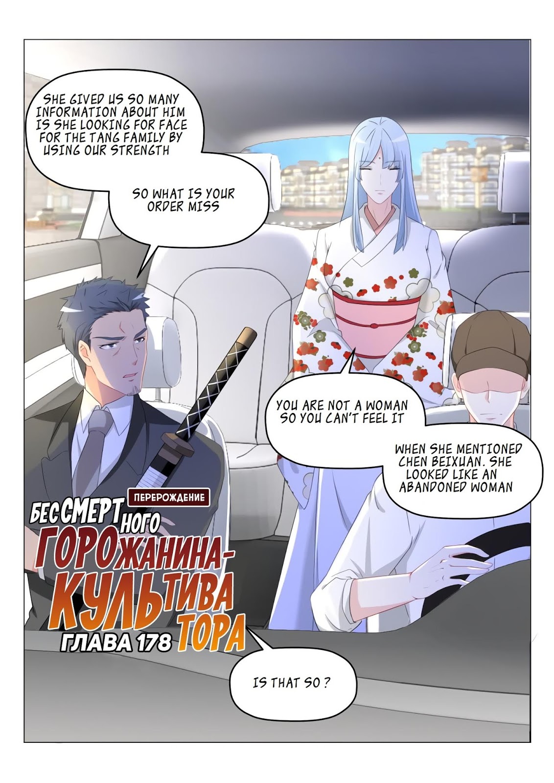 Rebirth Of The Urban Immortal Cultivator Chapter 179