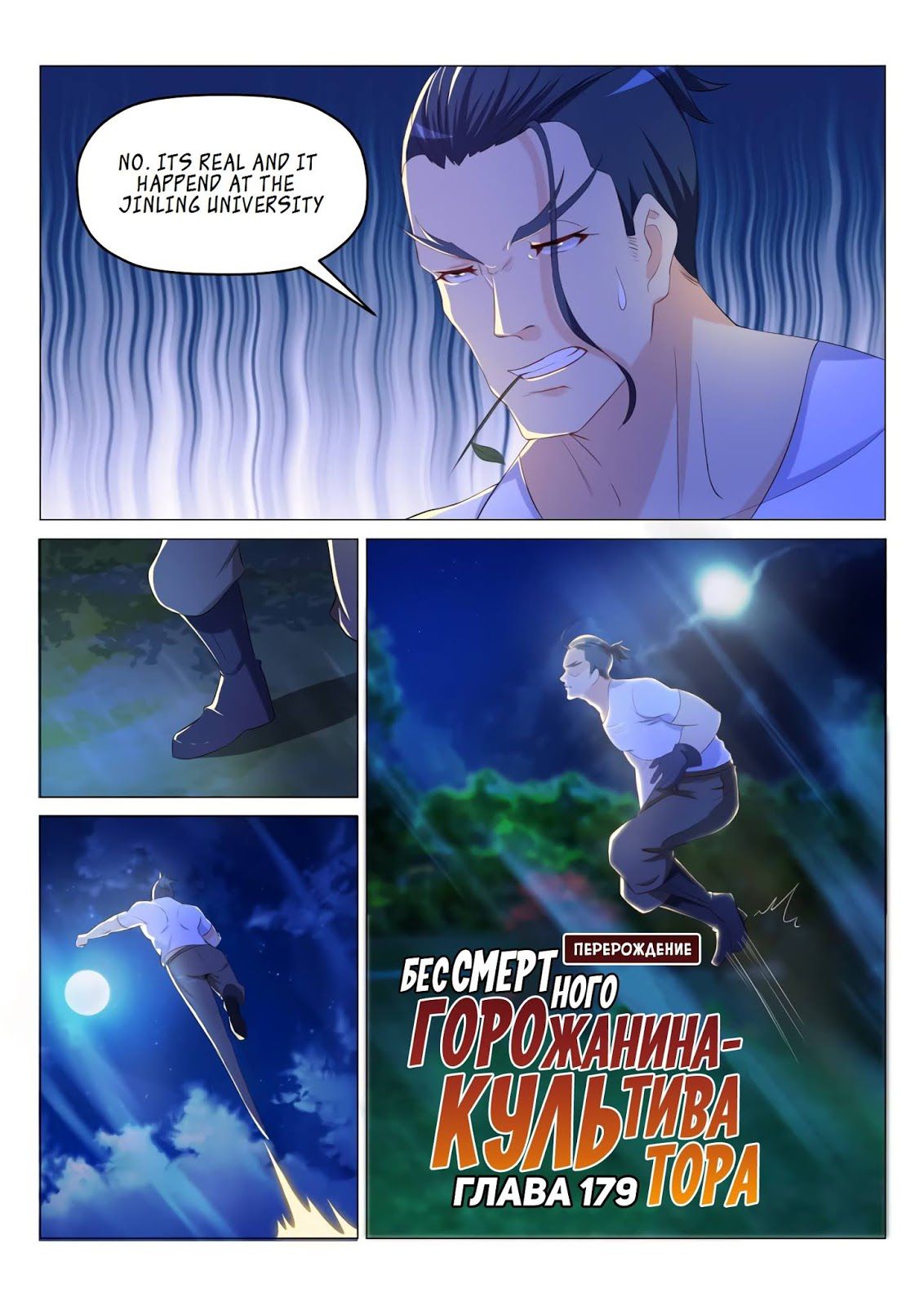 Rebirth Of The Urban Immortal Cultivator Chapter 180