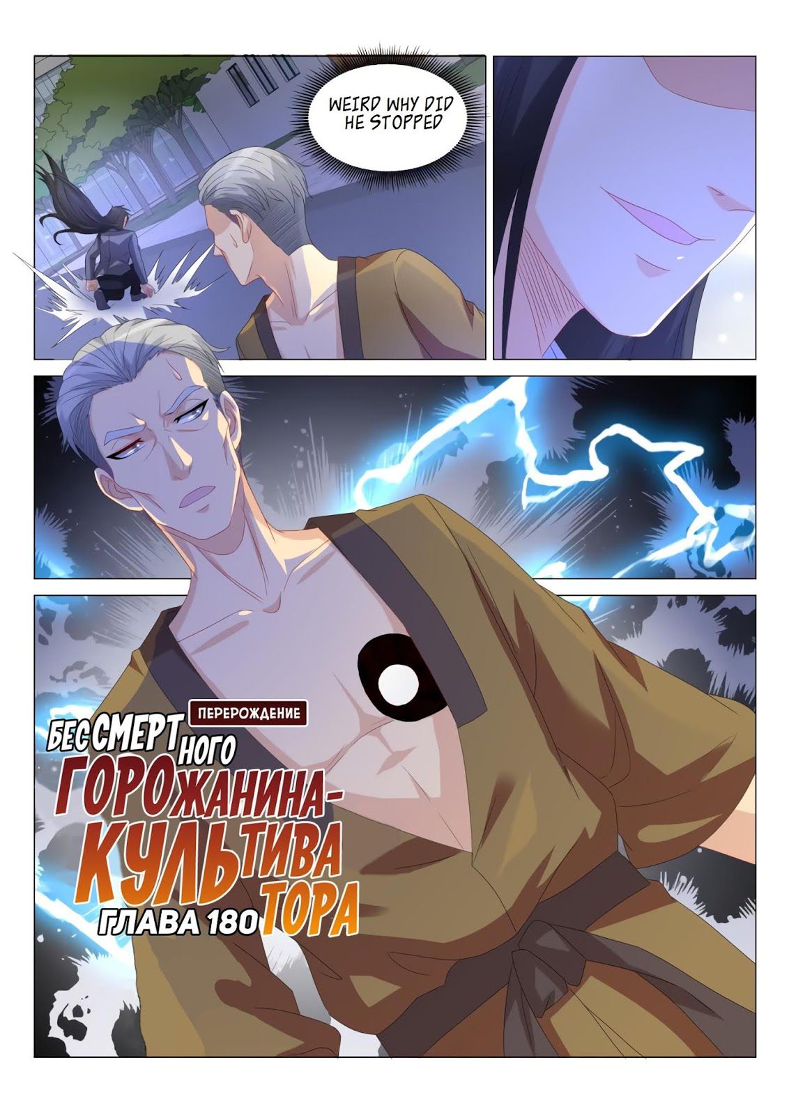 Rebirth Of The Urban Immortal Cultivator Chapter 181