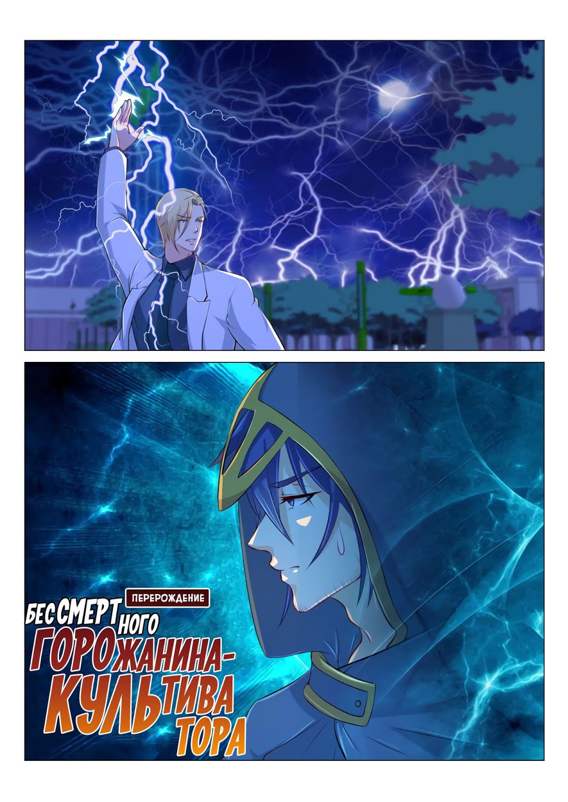 Rebirth Of The Urban Immortal Cultivator Chapter 182