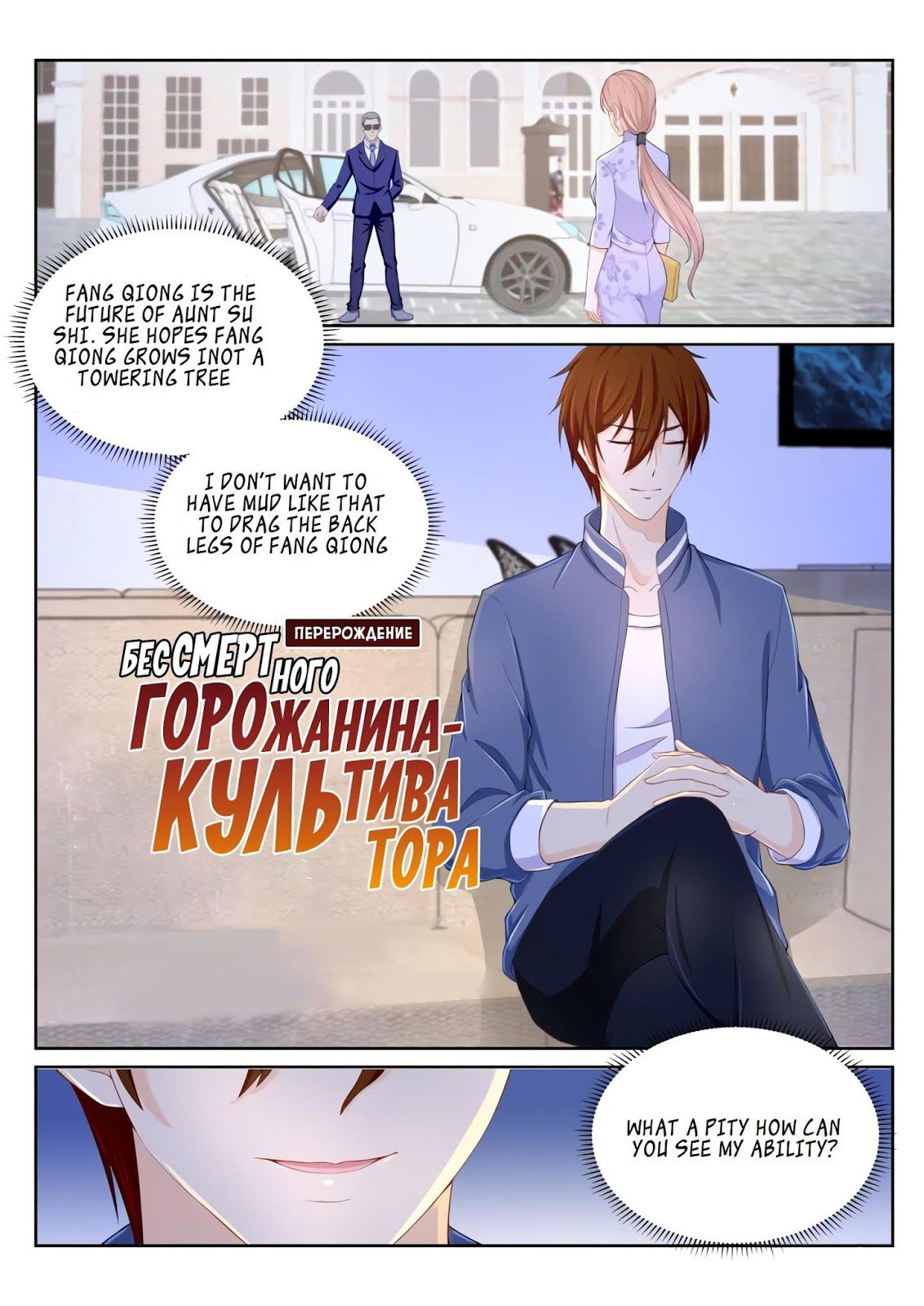 Rebirth Of The Urban Immortal Cultivator Chapter 184