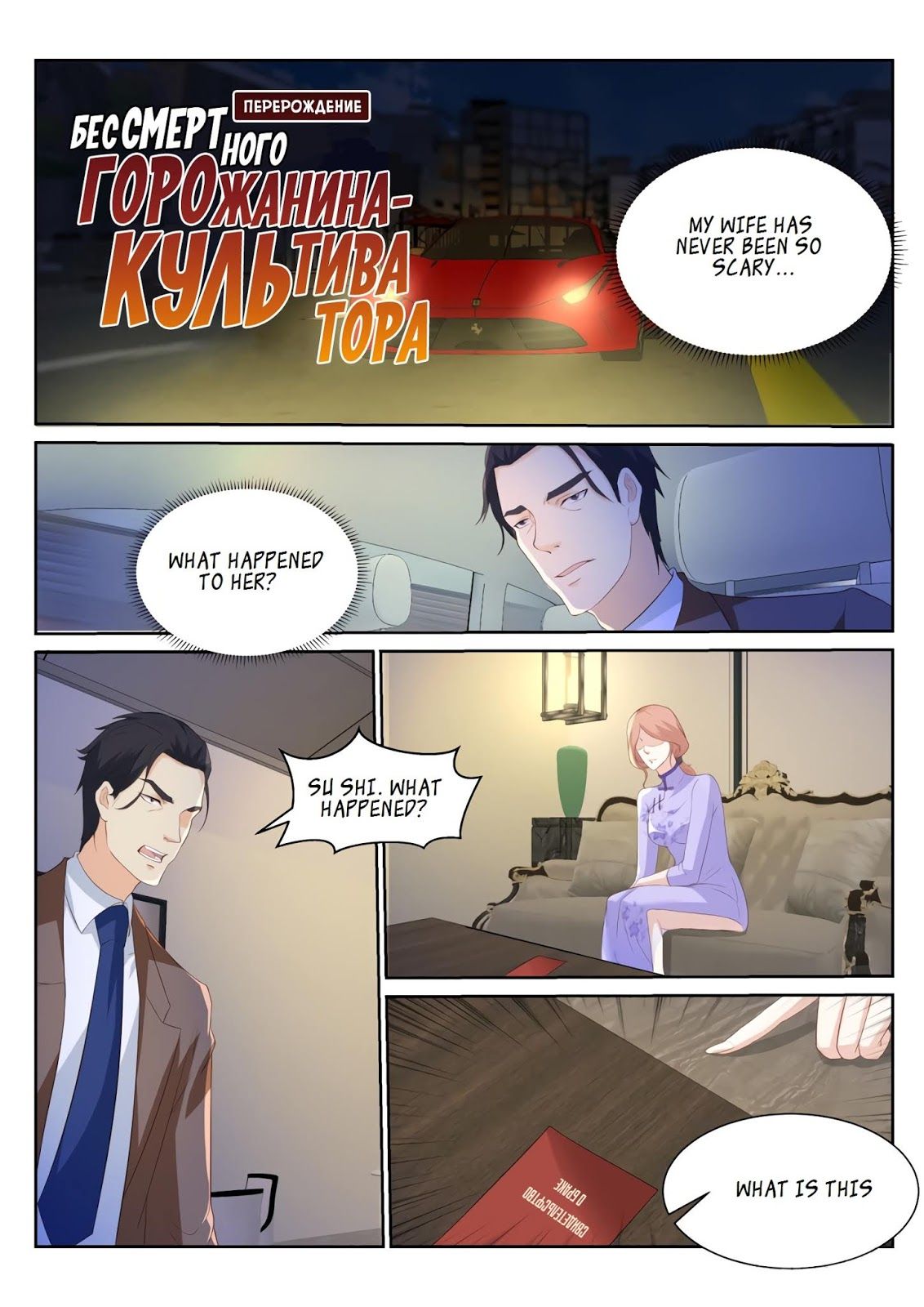 Rebirth Of The Urban Immortal Cultivator Chapter 185