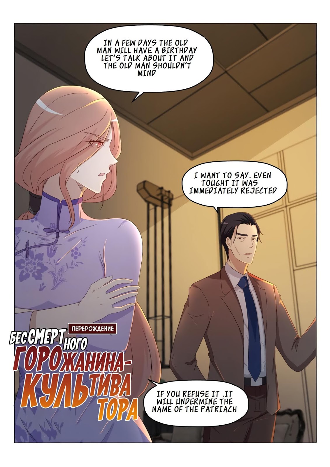 Rebirth Of The Urban Immortal Cultivator Chapter 186