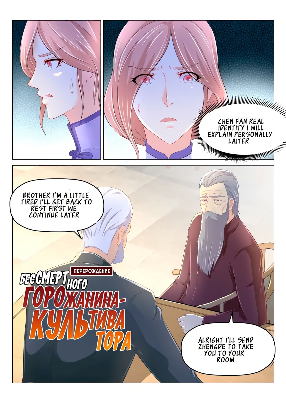 Rebirth Of The Urban Immortal Cultivator Chapter 188