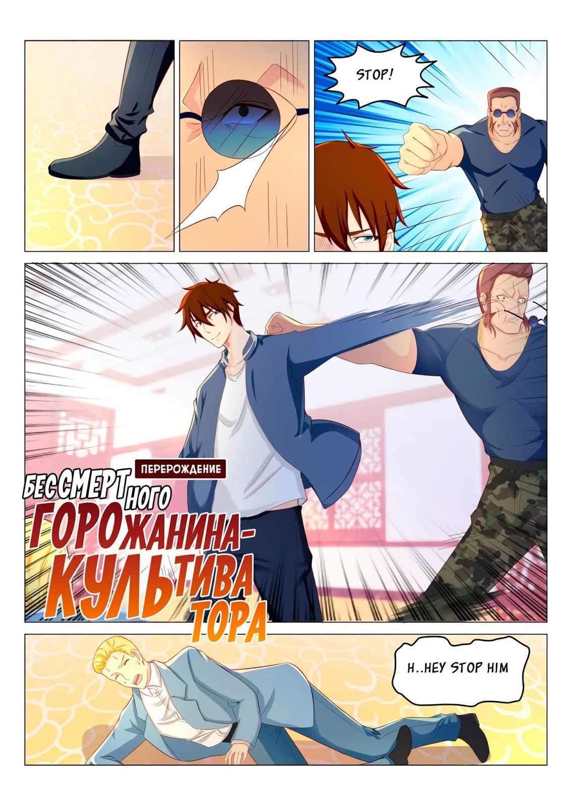 Rebirth Of The Urban Immortal Cultivator Chapter 190