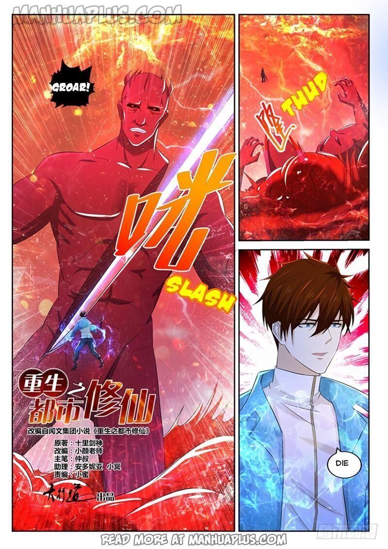 Rebirth Of The Urban Immortal Cultivator Chapter 359