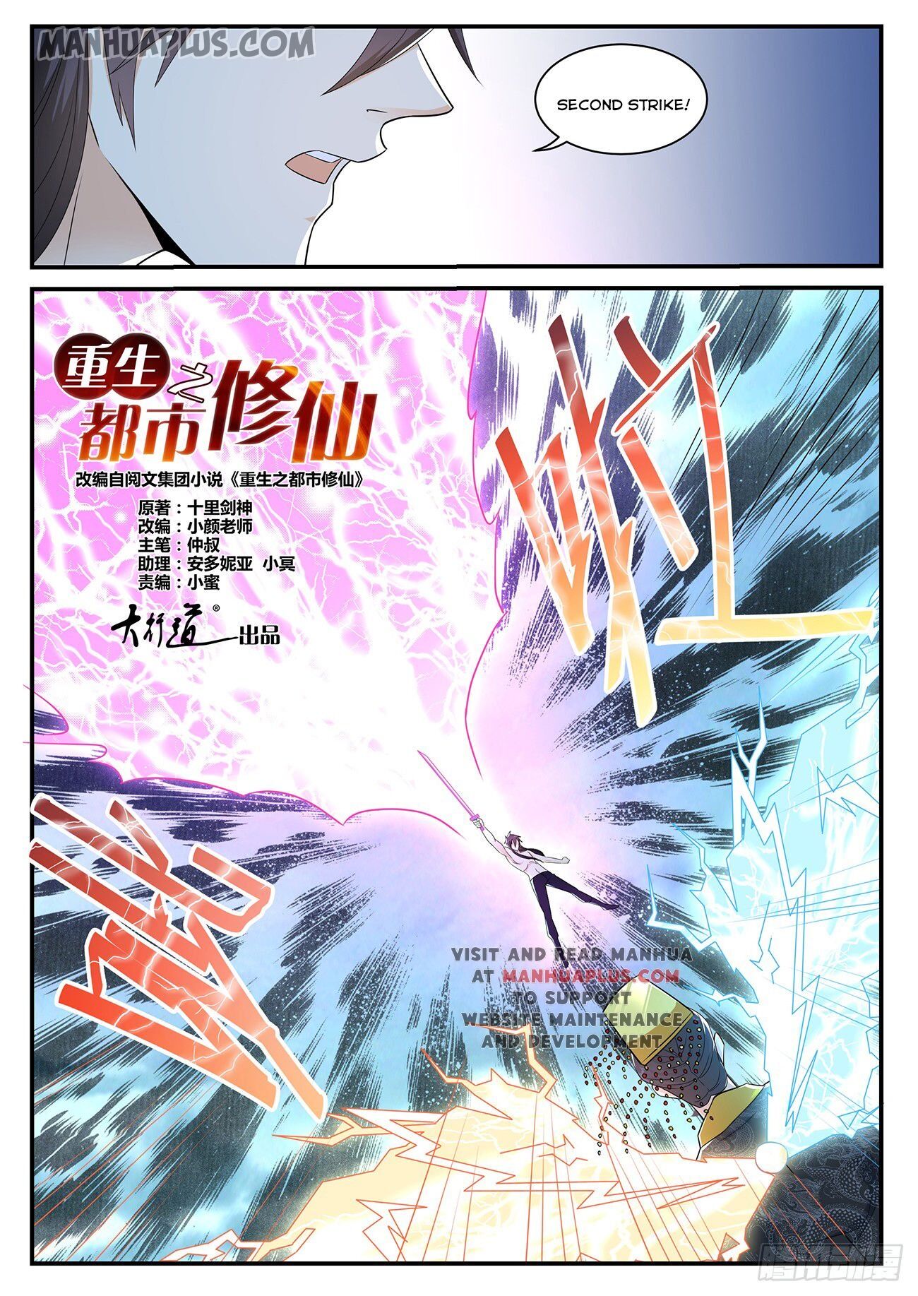 Rebirth Of The Urban Immortal Cultivator Chapter 372