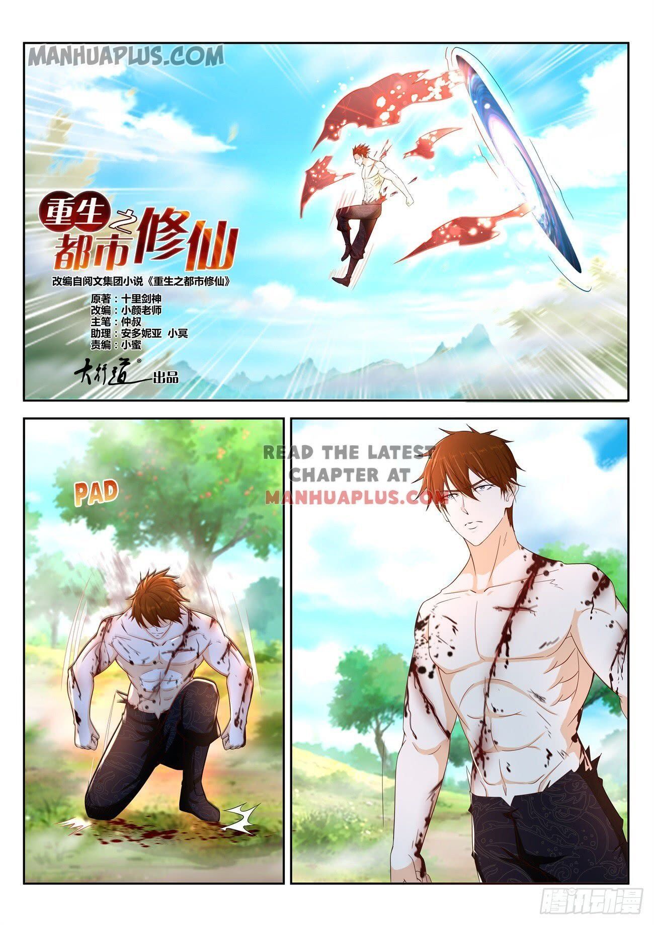 Rebirth Of The Urban Immortal Cultivator Chapter 374