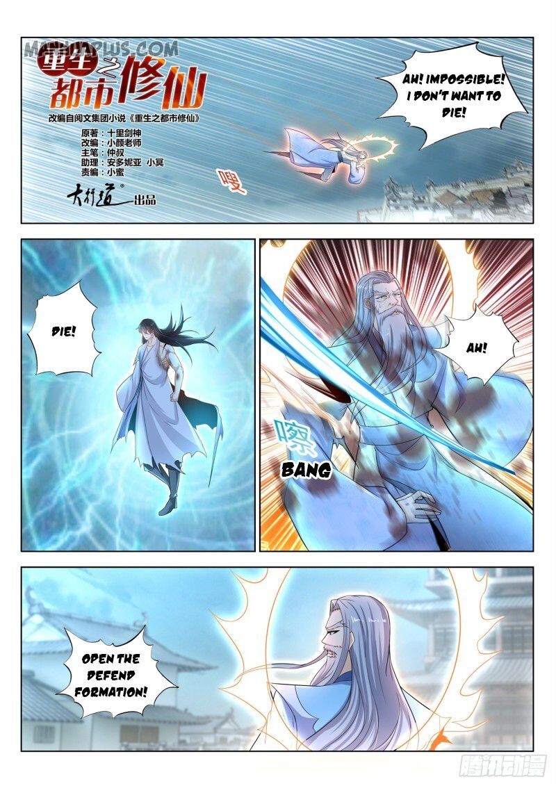 Rebirth Of The Urban Immortal Cultivator Chapter 392