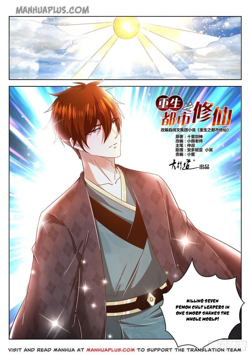 Rebirth Of The Urban Immortal Cultivator Chapter 461