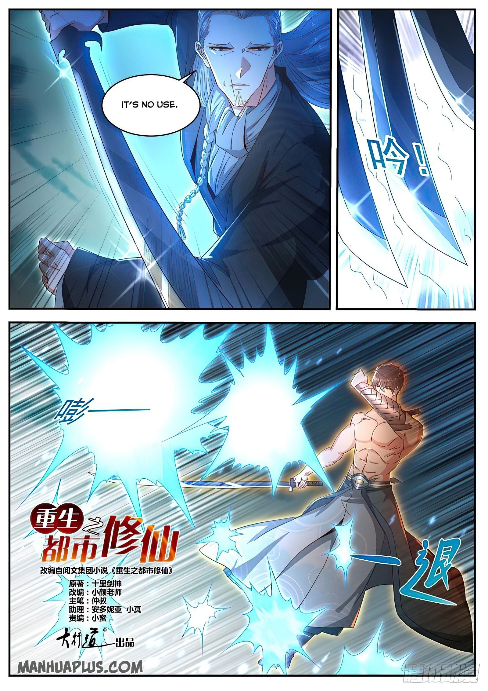 Rebirth Of The Urban Immortal Cultivator Chapter 493