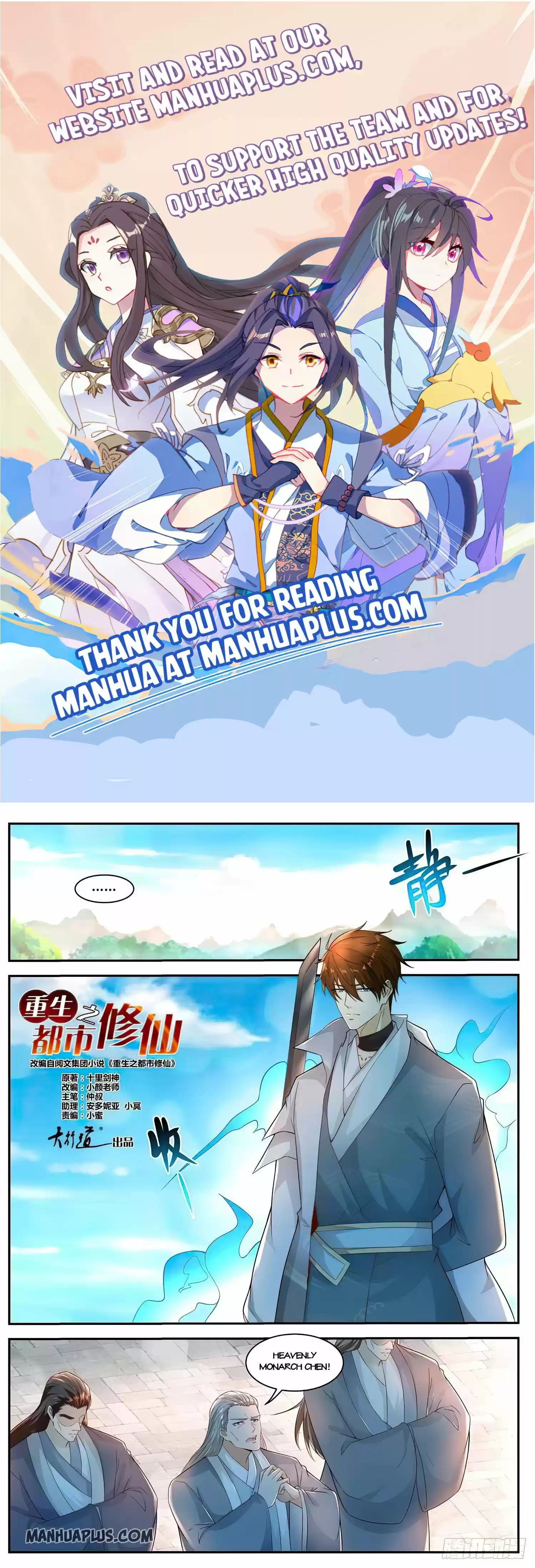 Rebirth Of The Urban Immortal Cultivator Chapter 513