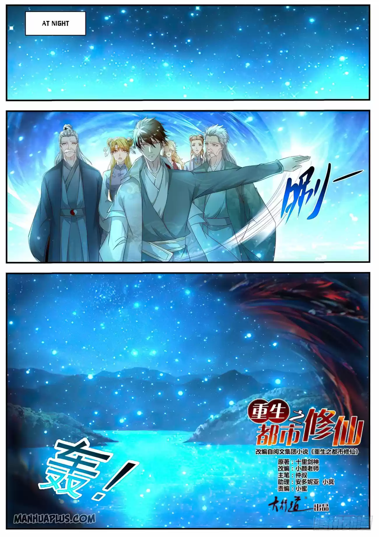 Rebirth Of The Urban Immortal Cultivator Chapter 528