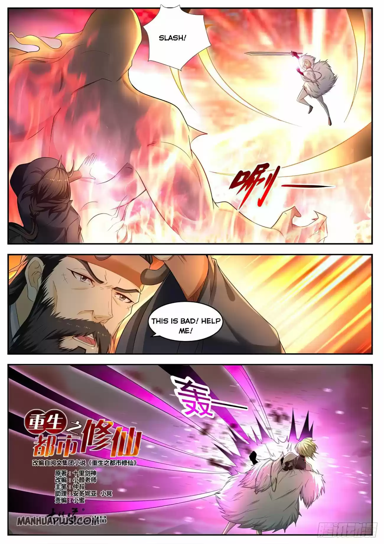 Rebirth Of The Urban Immortal Cultivator Chapter 533