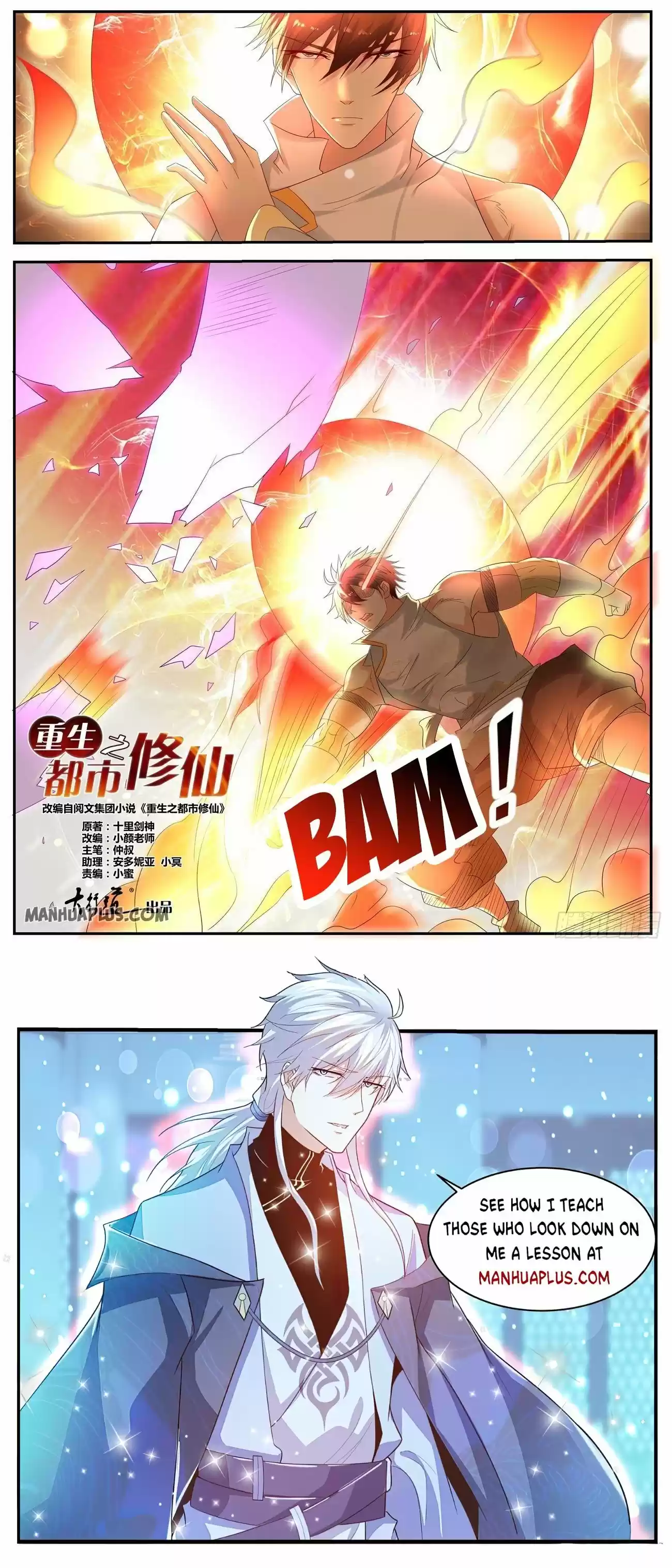 Rebirth Of The Urban Immortal Cultivator Chapter 536