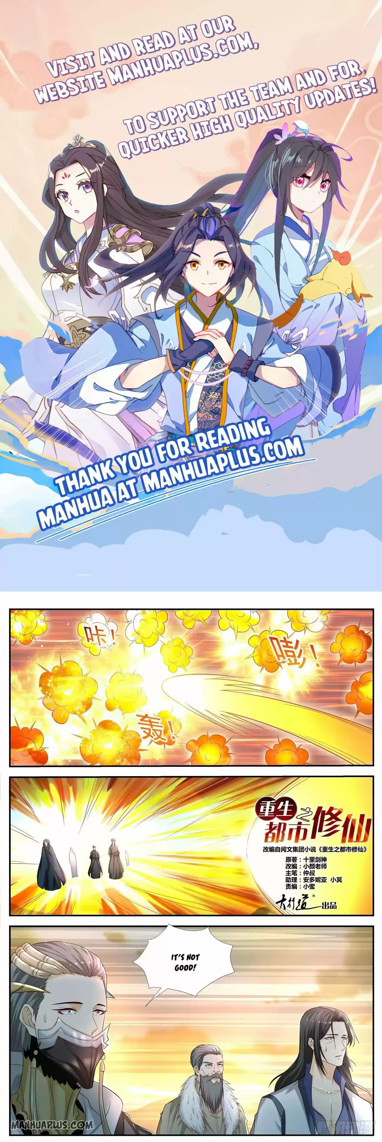 Rebirth Of The Urban Immortal Cultivator Chapter 537