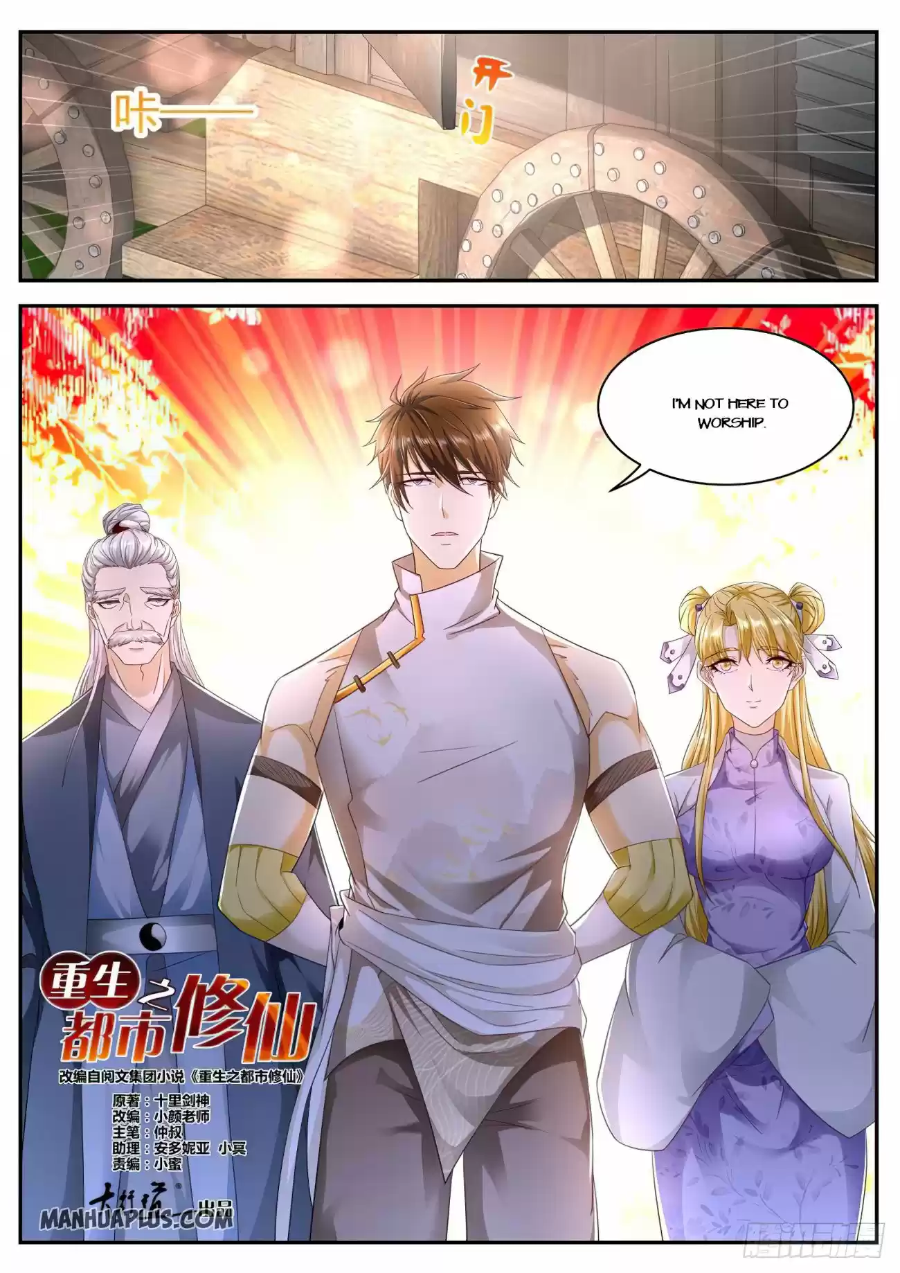 Rebirth Of The Urban Immortal Cultivator Chapter 541