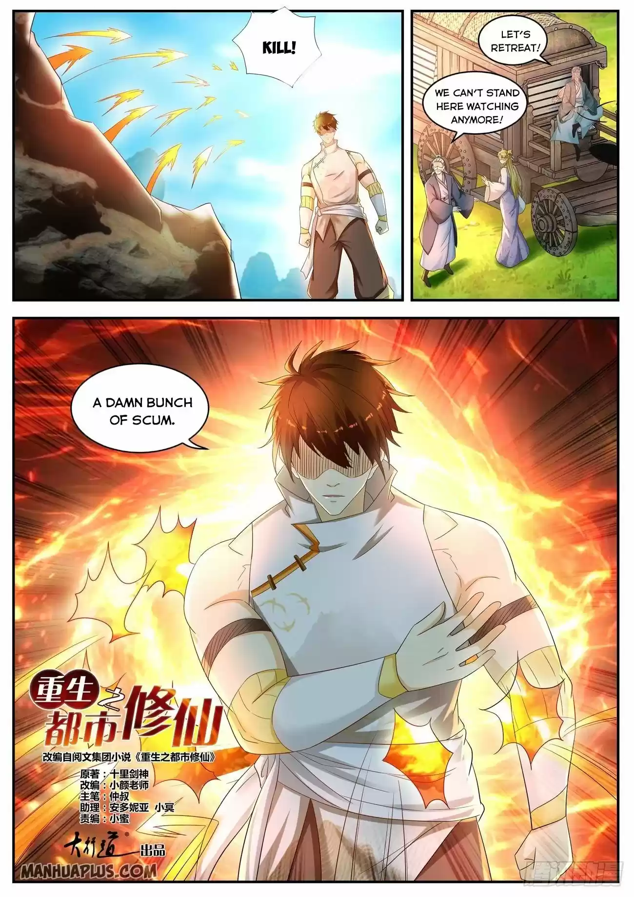 Rebirth Of The Urban Immortal Cultivator Chapter 543