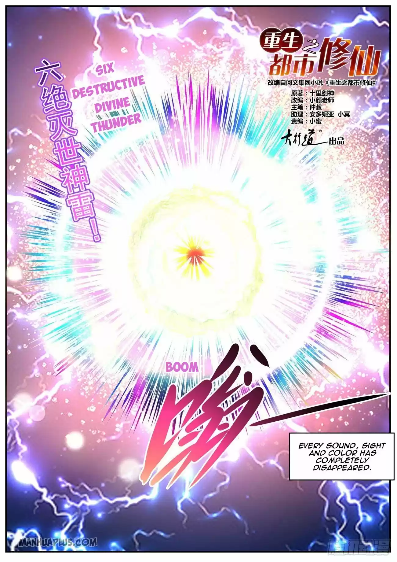 Rebirth Of The Urban Immortal Cultivator Chapter 544