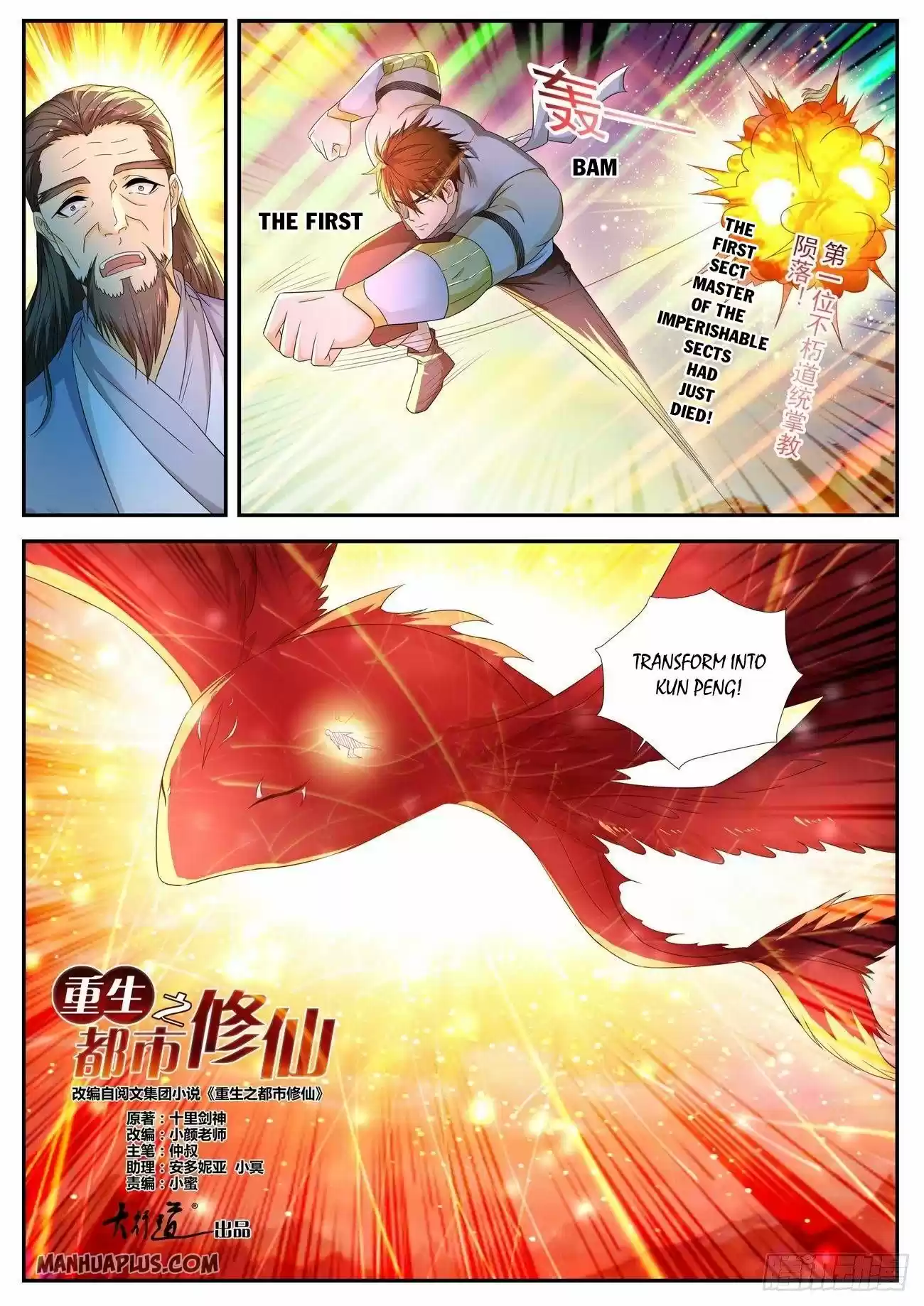 Rebirth Of The Urban Immortal Cultivator Chapter 545