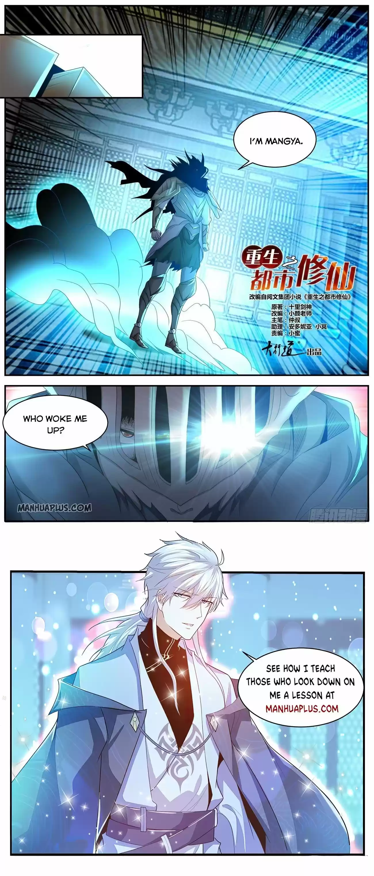 Rebirth Of The Urban Immortal Cultivator Chapter 546