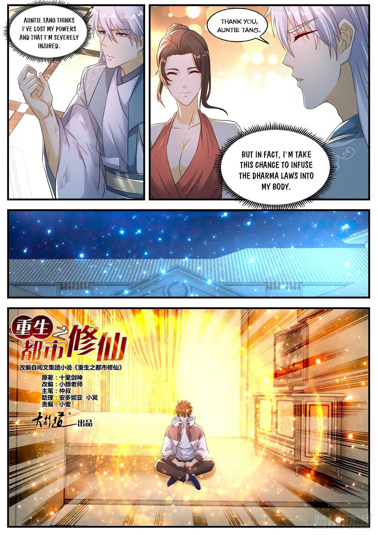 Rebirth Of The Urban Immortal Cultivator Chapter 566