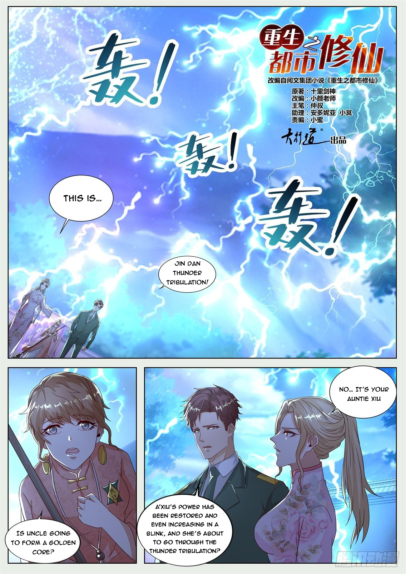 Rebirth Of The Urban Immortal Cultivator Chapter 573