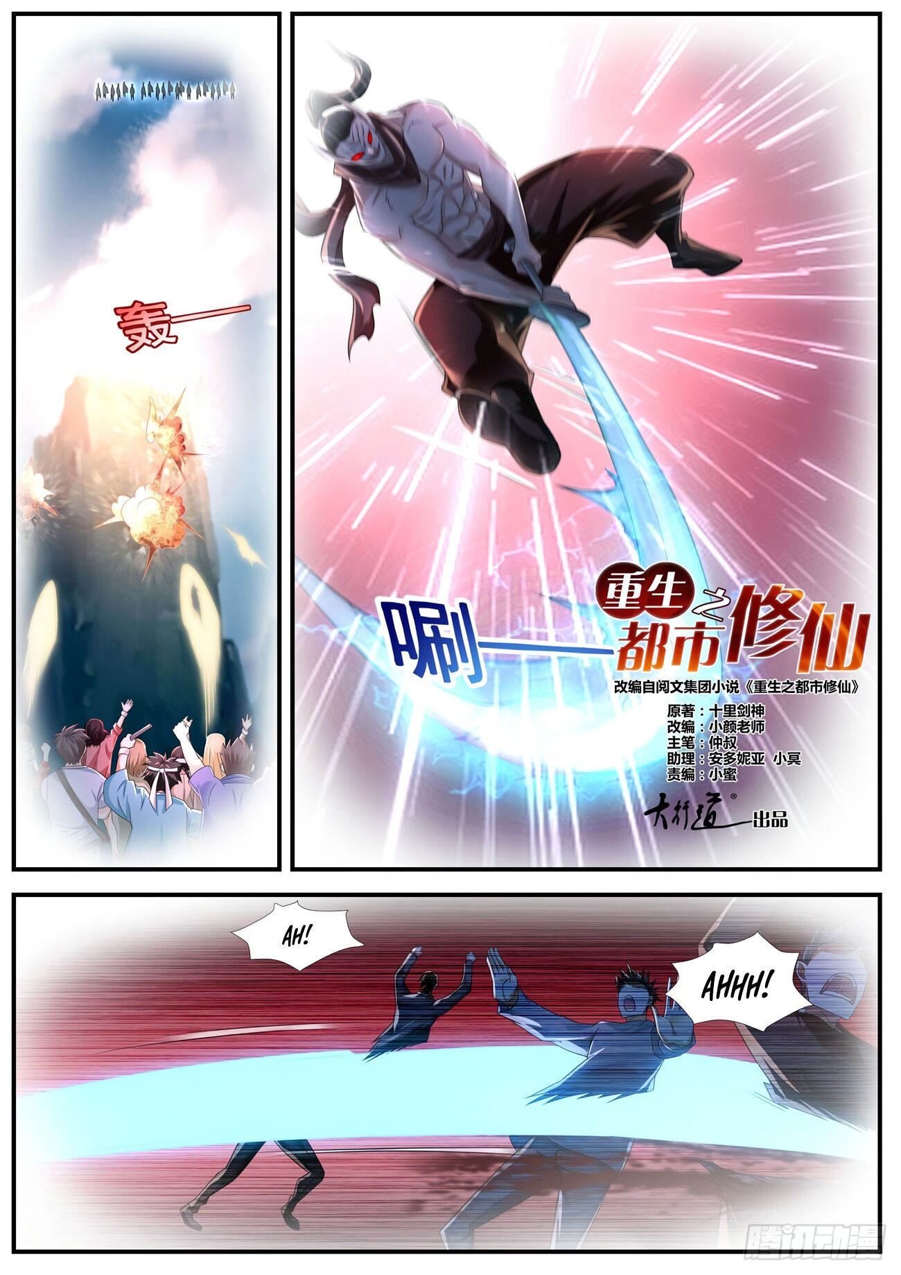 Rebirth Of The Urban Immortal Cultivator Chapter 574