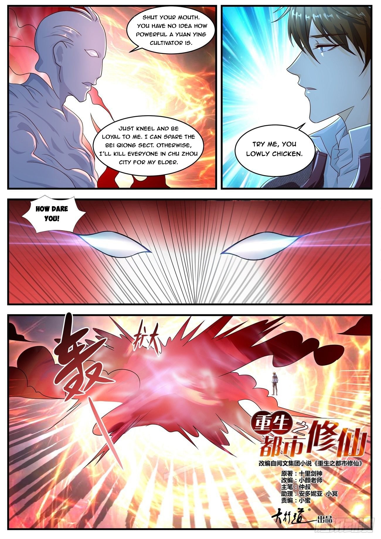 Rebirth Of The Urban Immortal Cultivator Chapter 578