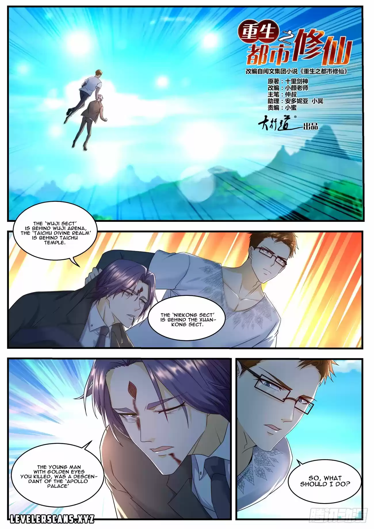 Rebirth Of The Urban Immortal Cultivator Chapter 582