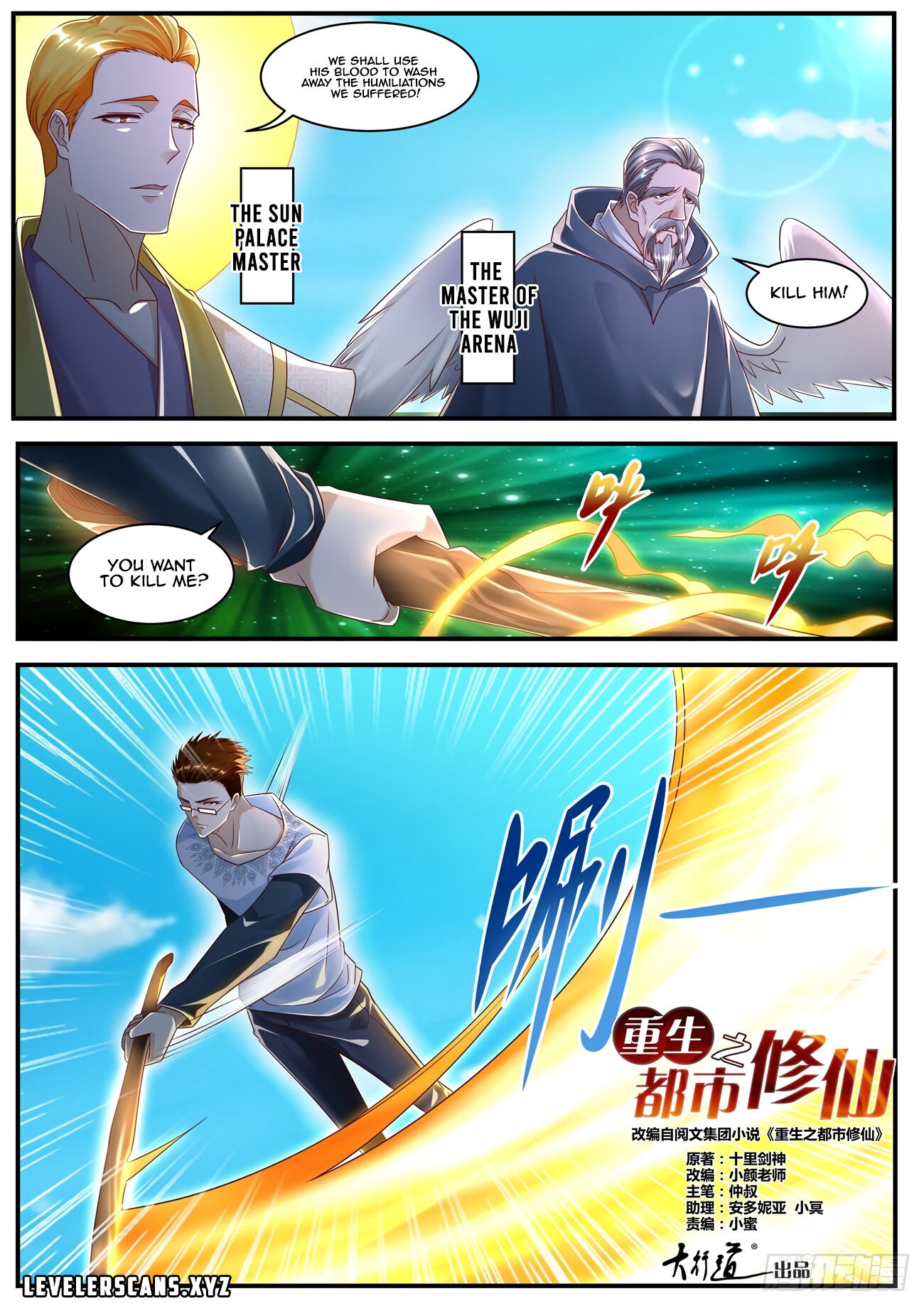 Rebirth Of The Urban Immortal Cultivator Chapter 583