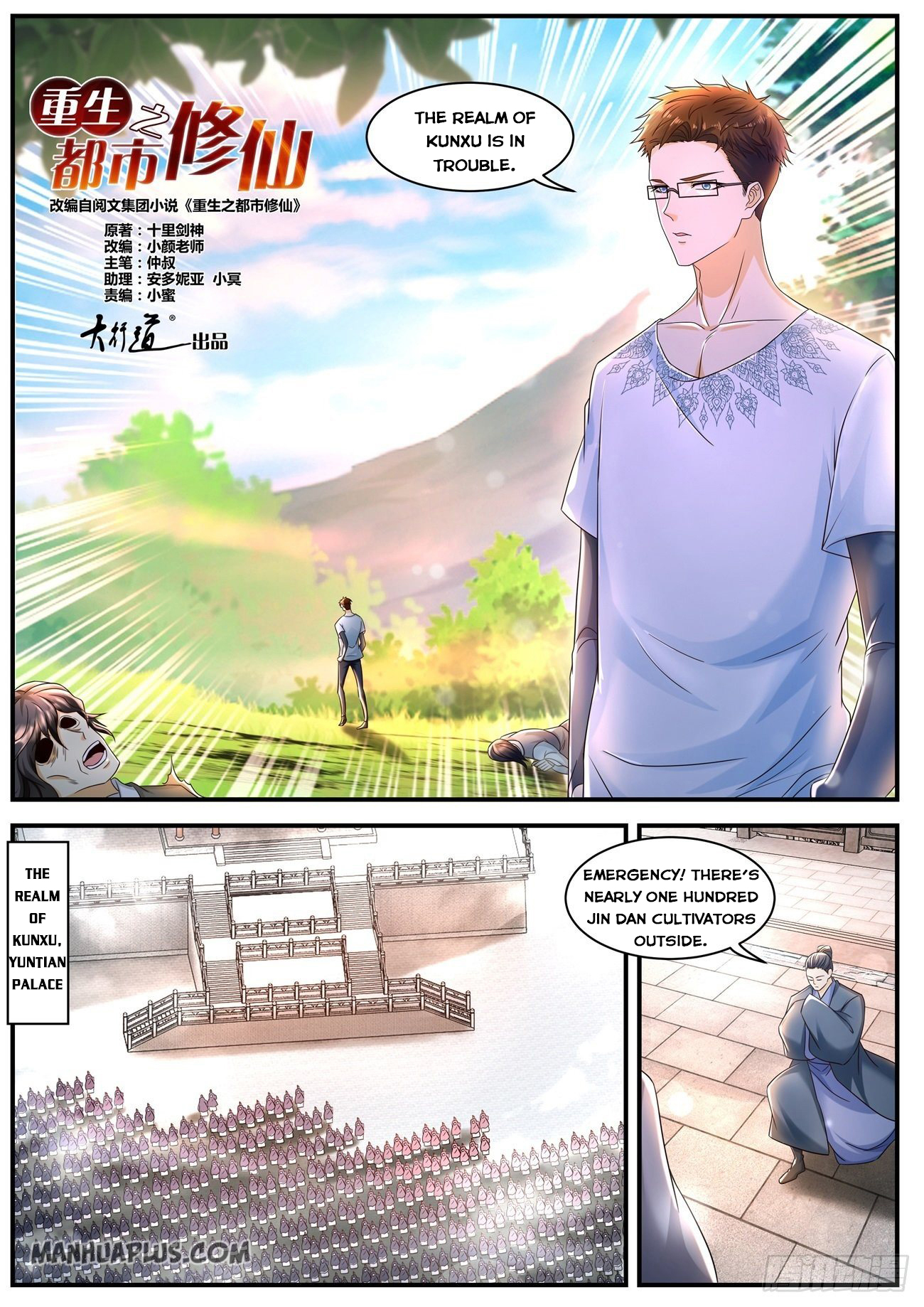 Rebirth Of The Urban Immortal Cultivator Chapter 585