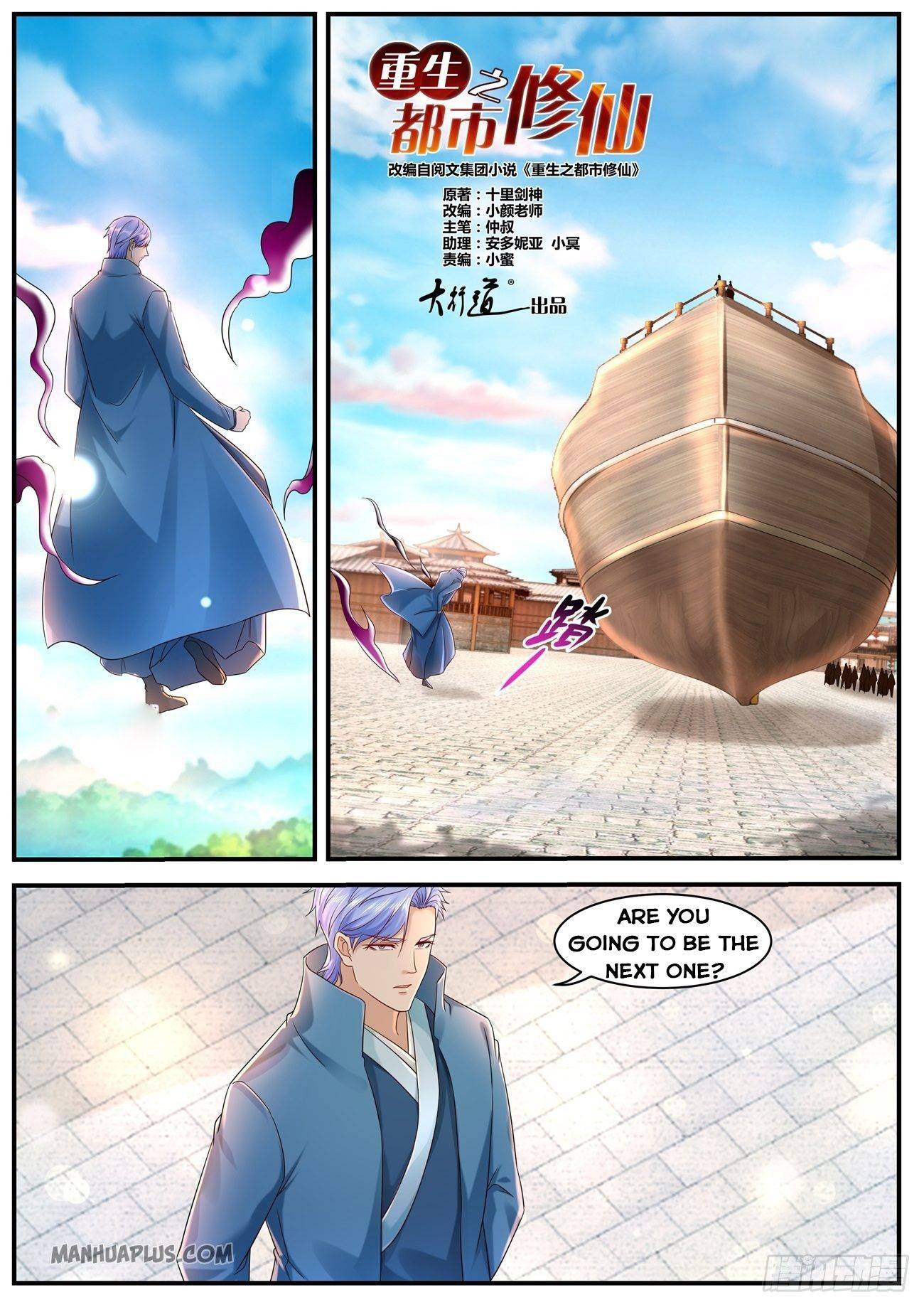 Rebirth Of The Urban Immortal Cultivator Chapter 591