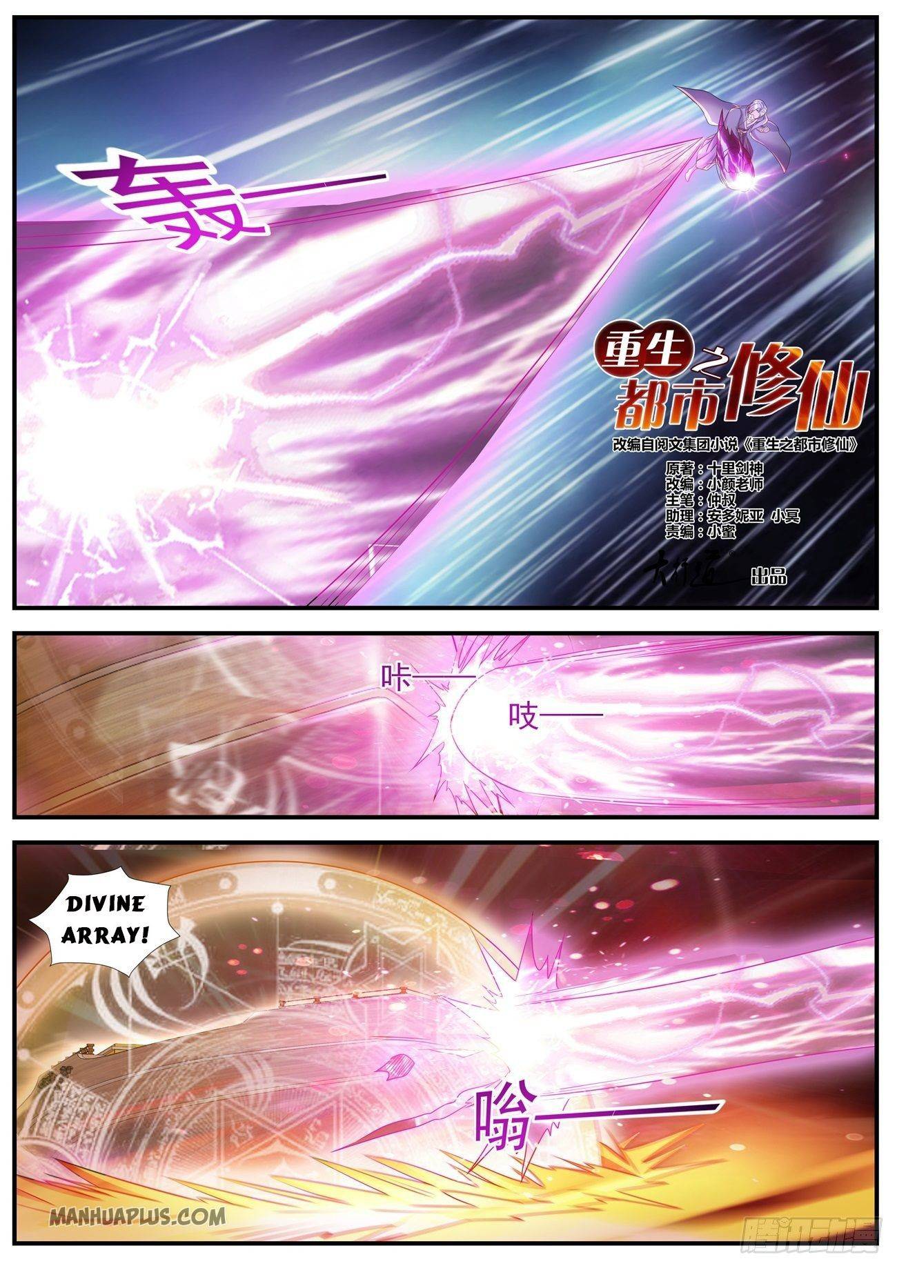 Rebirth Of The Urban Immortal Cultivator Chapter 592