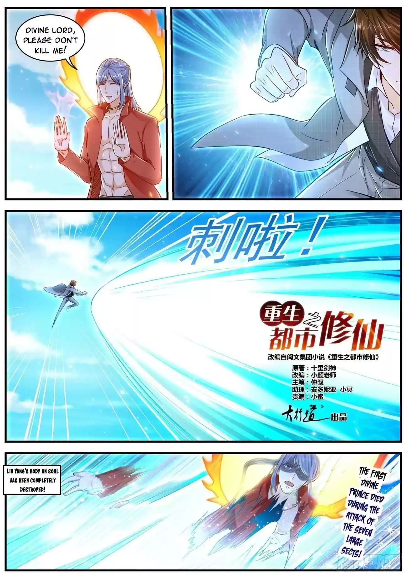 Rebirth Of The Urban Immortal Cultivator Chapter 609