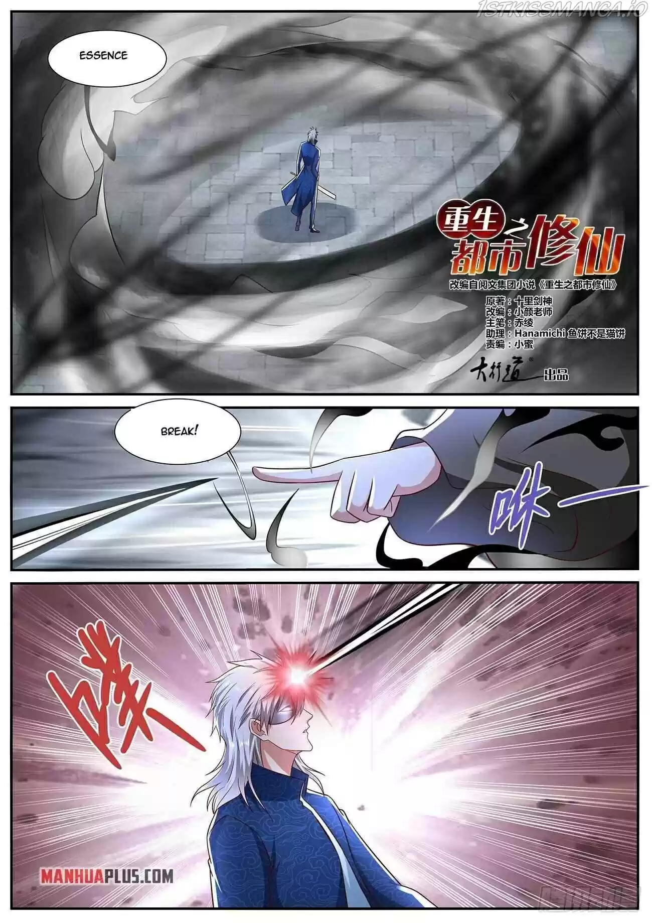 Rebirth Of The Urban Immortal Cultivator Chapter 664