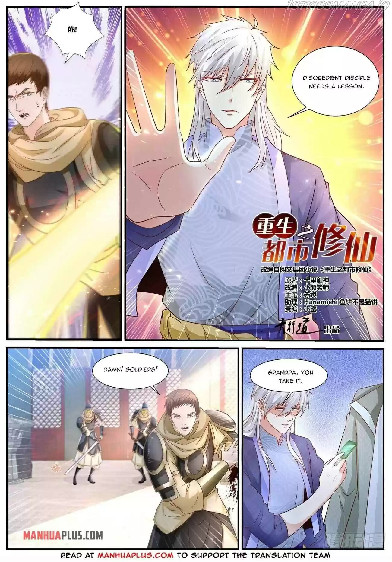 Rebirth Of The Urban Immortal Cultivator Chapter 669